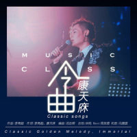 今曲_李俊毅