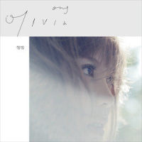 同化_Olivia Ong
