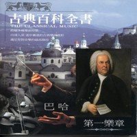 第三號管弦樂組曲第二首_Johann Sebastian Bach