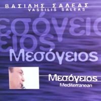 Dromi Tis Fotias_Vassilis Saleas,Vangelis