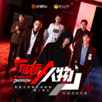 无罪说_张紫宁
