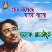 Megh Bolechhe Jabo Jabo_Alok Roy Chowdhury,Rabindranath Tagore