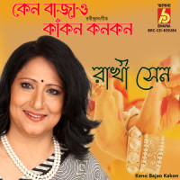 Keno Bajao Kankan_Rakhi Sen,Rabindranath Tagore