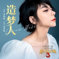 造梦人_金玟岐