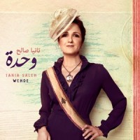 لازم(Lezim)_Tania Saleh