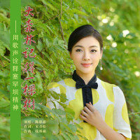大森林记得一棵树_陈思思