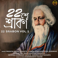 Ami Chini Go Chini_Srabani Sen,Rupankar