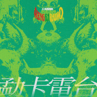 问题_Kawa乐队,功夫胖
