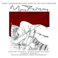 Kimisou Aggeloudi Mou-Nanourisma (Sleep My Little Angel-Lullaby)_Dimitris Basis