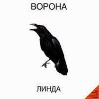 My_Линда