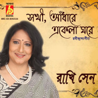 Sokhi Adhare Ekela_Rakhi Sen,Rabindranath Tagore