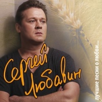 Цветок_Сергей Любавин