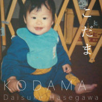 こだま/KODAMA_长谷川大祐