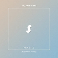 Mine (feat. 에이민) (Feat. slchld)_SOUND PALETTE,amin,SLCHLD
