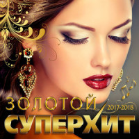 А ты меня люби_Edgar,Ирина Круг