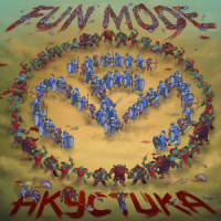 Космос(Акустическая версия)_Fun Mode