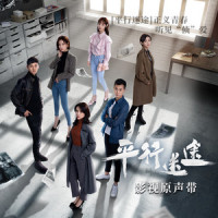 平行记忆_李炜