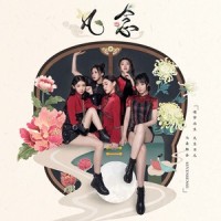 净坛使者_七朵组合