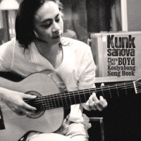กาแฟ_Kunksanova,Stamp