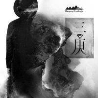 深夜 听歌 流眼泪_韩庚