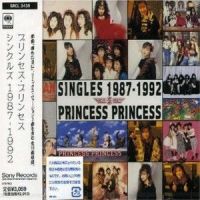 19グローイング・アップ~オウド・トゥ・マイ・バディ_PRINCESS PRINCESS