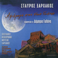 Hontrobalou_Dimitra Galani