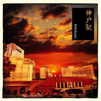 My First Kiss_Gagaga SP,実川 俊晴