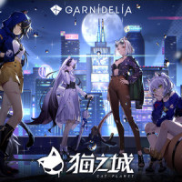 猫之城_GARNiDELiA