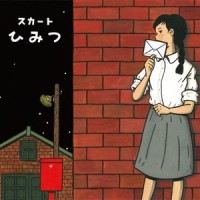 セブンスター_スカート