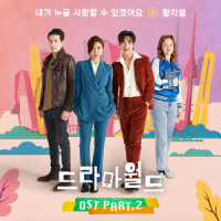 내가 누굴 사랑할 수 있겠어요_黄致列