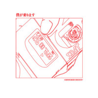 A Cruel Angel's Thesis(Neon Genesis Evangelion Theme Rework)_Ginger Root
