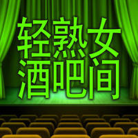 极度放松爵士神游舞曲_Bobby Cole