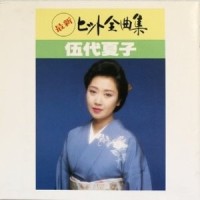 矢切の渡し_伍代夏子