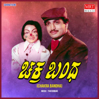 BANDHA ANUBANDHA_K. J. Yesudas