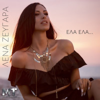 Ela Ela_Lena Zevgara,Michael Touratzidis