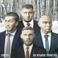 Колокола над кальянной_Каста,Kamazz