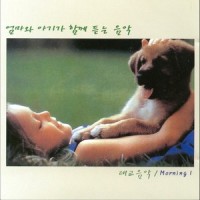 Peer Gynt Mornring_Edvard Grieg