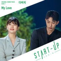 My Love_DAVICHI