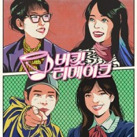 그녀를 사랑해줘요 (Please Love Her)_박문치,랄랄