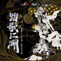 殊途同渡_小时姑娘,Smile_小千