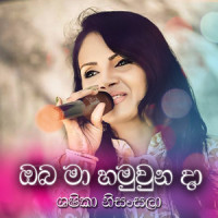 Oba Ma Hamuwunada_Shashika Nisansala