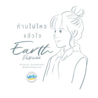 ห้ามไม่ไหวแล้วใจ_Earth Patravee
