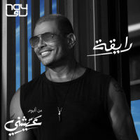 Ray'a_Amr Diab