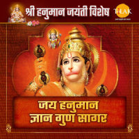 Bajrangi Mangalmayi Hai Tumri Aarti_Ravindra Jain