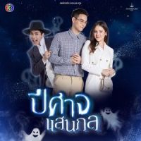คนเดิมของฉัน_Ann Thitima