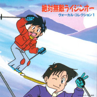 Otoko ga Moeru Hinobori-Kaikyo_田中公平,Hideki Sonoda,Rica Matsumoto