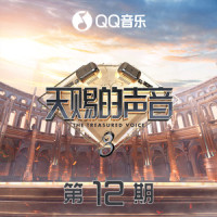 雪龙吟_高嘉朗,陈梓童