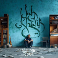 Будь Со Мной_Jah Khalib