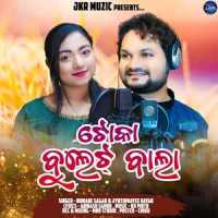 Toka Bulet Wala_Humane Sagar,Jyotirmayee Nayak