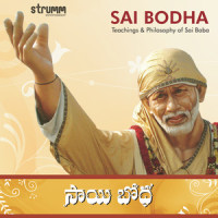 Satchidananda Swaroopude - Anandamu_Bombay Jayashri,Sai Madhukar,Sri Sai Krishna Yachendra